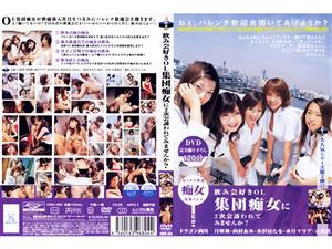 OL,痴女,レズ,3P・4P