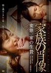 熟女,Vシネマ,淫乱・ハード系,近親相姦