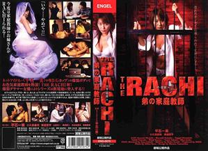 単体作品,家庭教師,巨乳,ドラマ,成人映画