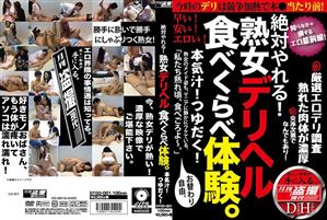 キャバ嬢・風俗嬢,熟女,盗撮・のぞき