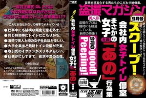 盗撮・のぞき,OL,オナニー