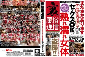 キャバ嬢・風俗嬢,盗撮・のぞき,中出し,マッサージ・リフレ,熟女,期間限定セール