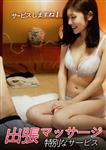 ハイビジョン,人妻・主婦,ドラマ,成人映画